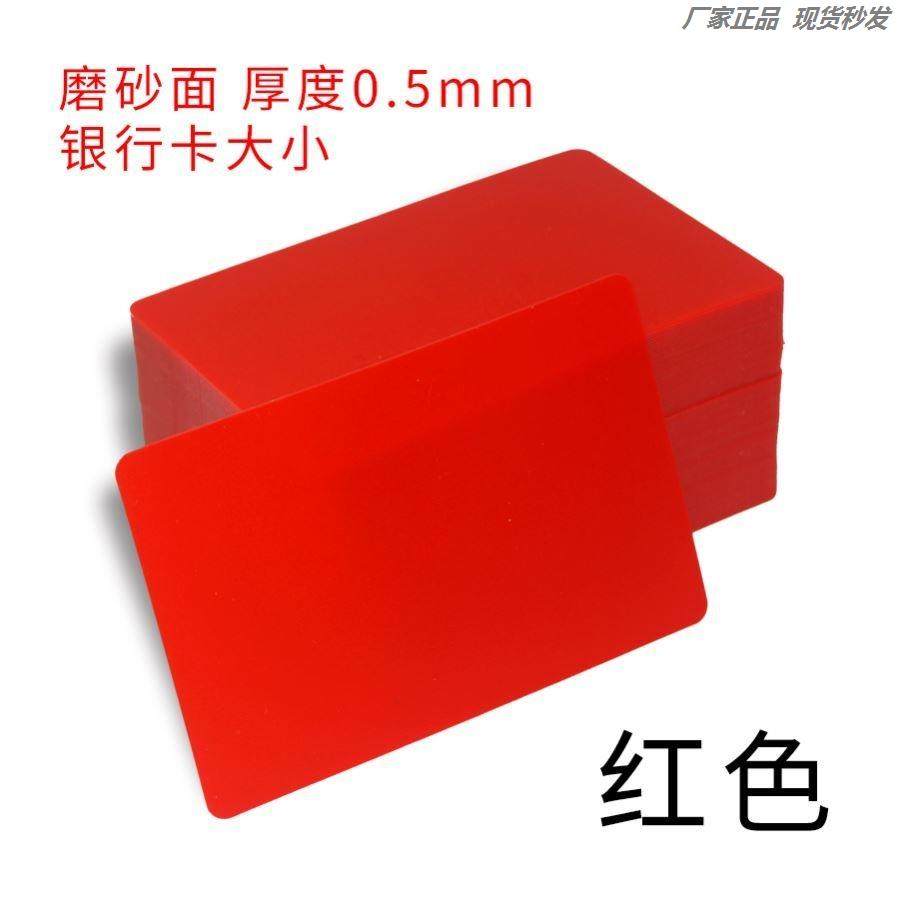 筹码棋牌室专用PVC塑料空白无面值无数字纯颜色代币麻将筹码卡片