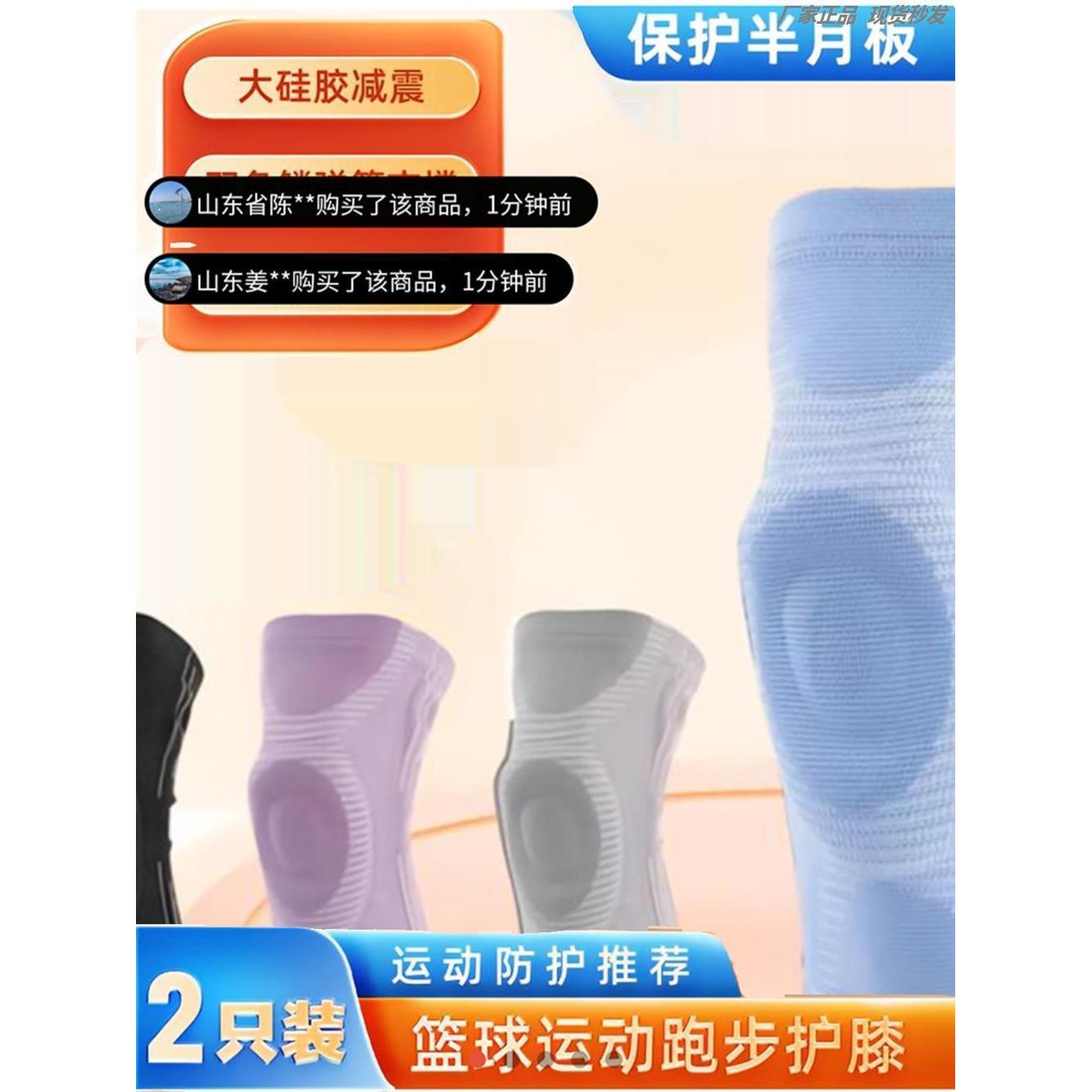 健健运动用品护膝硅胶减震半月板损伤髌骨护具篮球跑步护具