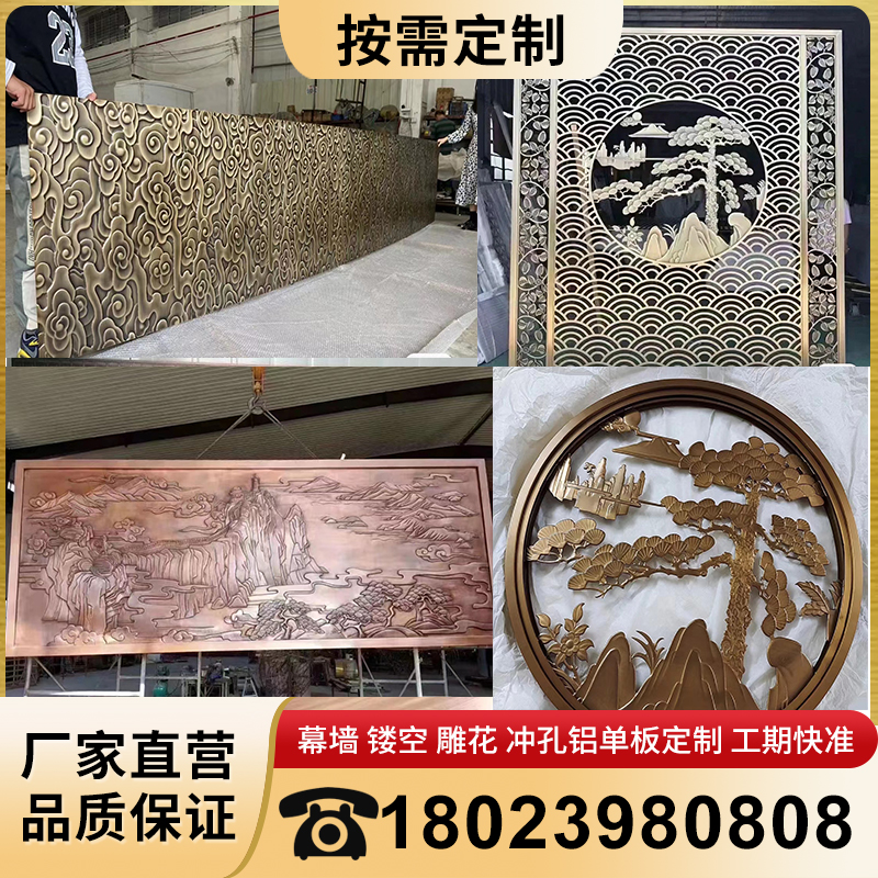 铝板浮雕牌匾明清雕花屏风山水画祥云欧式隔断雕刻摆件壁画仿古铜