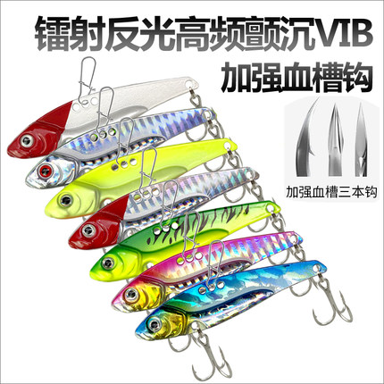 血槽钩路亚饵颤沉VIB7-30克亮片假饵翘嘴鱼饵鱼钩