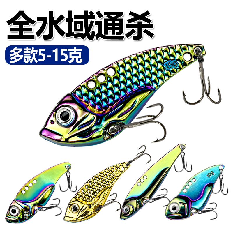 颤沉vib路亚饵全泳层通杀饵