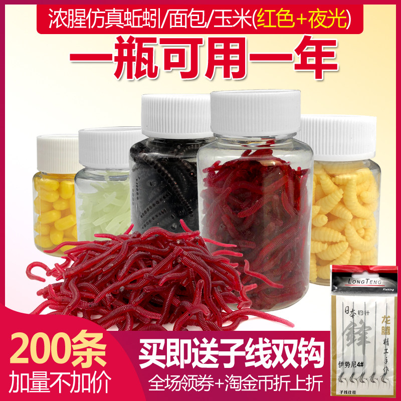 200条腥味仿生红虫蚯蚓鱼饵假饵鲫鱼饵料路亚饵鲤鱼草鱼黑坑,户外/登山/野营/旅行用品,路亚饵,淘宝优惠券,粉丝福利购,淘宝优惠卷
