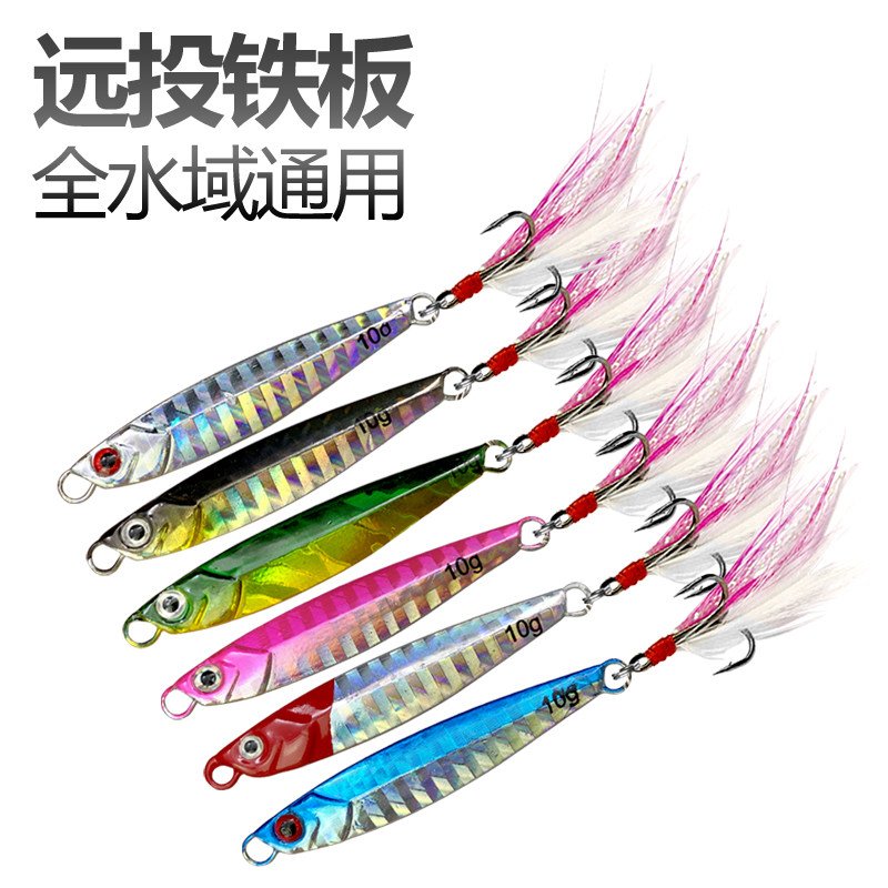 清仓铁板路亚饵淡水远投翘嘴鲈鱼黑鱼专杀路亚假饵小铁板饵垂钓,户外/登山/野营/旅行用品,路亚饵,淘宝优惠券,粉丝福利购,淘宝优惠卷