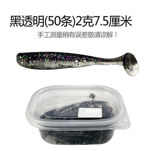 双色路亚T尾鱼加盐软饵