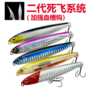 飞鬼沉水铅笔路亚饵2代缓沉铅笔铁板假饵套装 淡水钓翘嘴专用