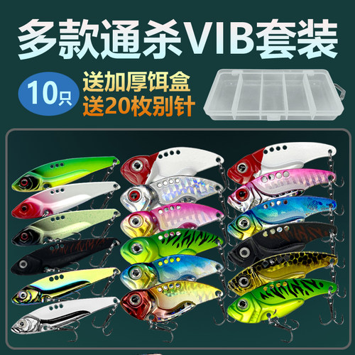 vib路亚饵颤沉海水淡水通用
