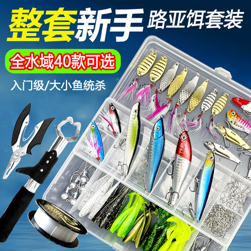 全水层可搜路亚饵套装新手套餐