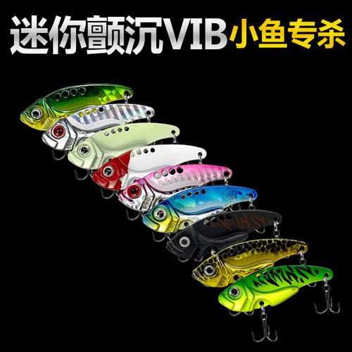 马口白条微物vib路亚饵