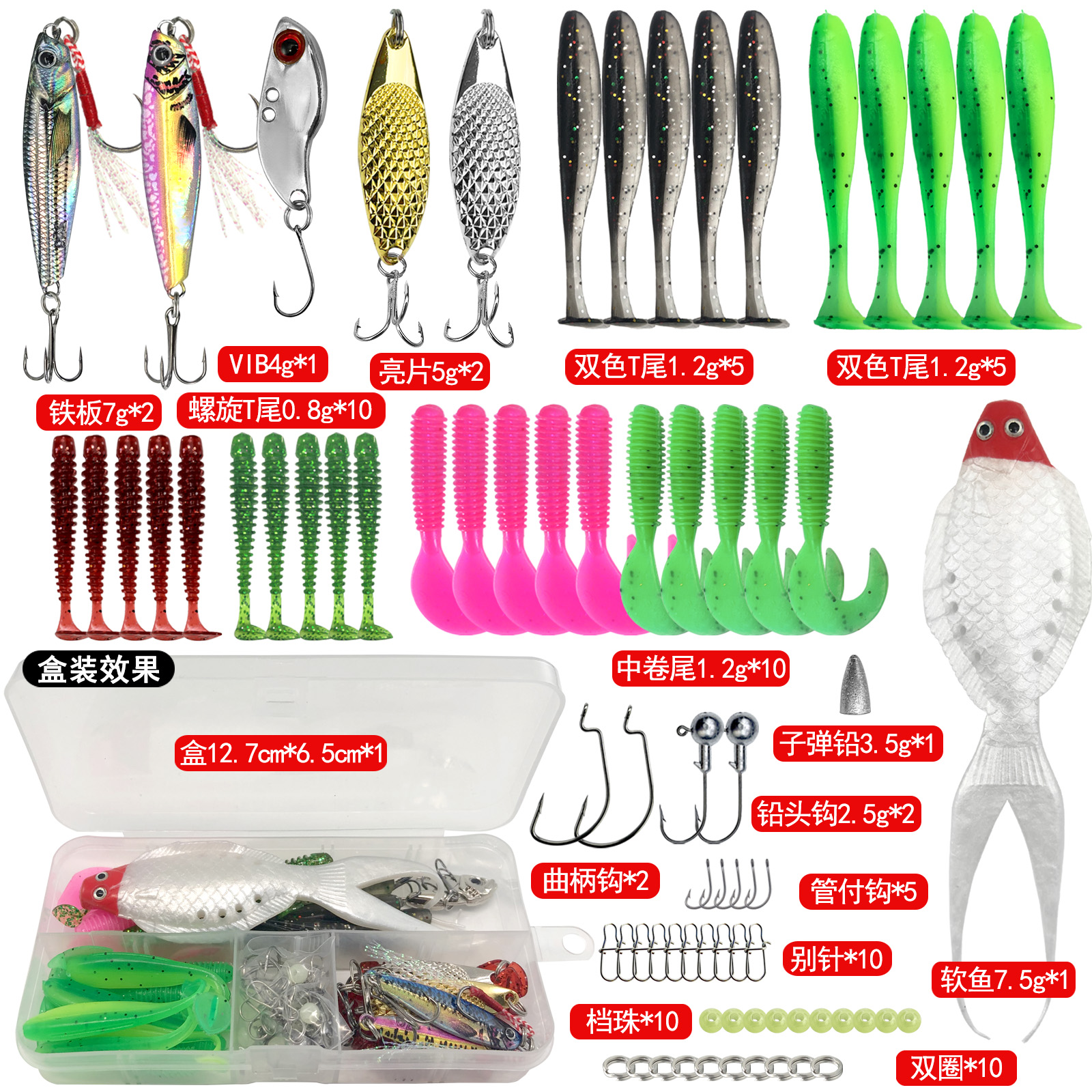 路亚饵套装假饵沉水饵淡水通杀翘嘴米诺铅笔亮片vib铁板T尾软饵