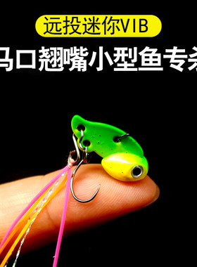 路亚饵3g6g迷你豆丁VIB小型