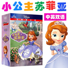 正版 DVD光盘碟国语英语 迪士尼英语动画片小公主苏菲亚3第三季