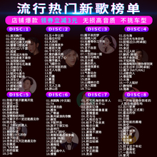 车载cd光盘2022汽车用CD无损高音质碟片音乐流行歌碟抖音热门新歌
