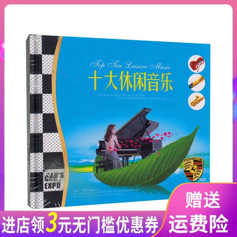 Genuine folk music cd Disc Ten classical background Easy Listening Guzheng Erhu fiddle Hulusi vehicle cd CDin the Music/Television/Star/Audio , Music CD/DVD  category - from Buy2taobao.com to provide professional Taobao agent buy service