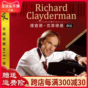 流行钢琴曲正版轻音乐cd 流行歌曲纯音乐车载