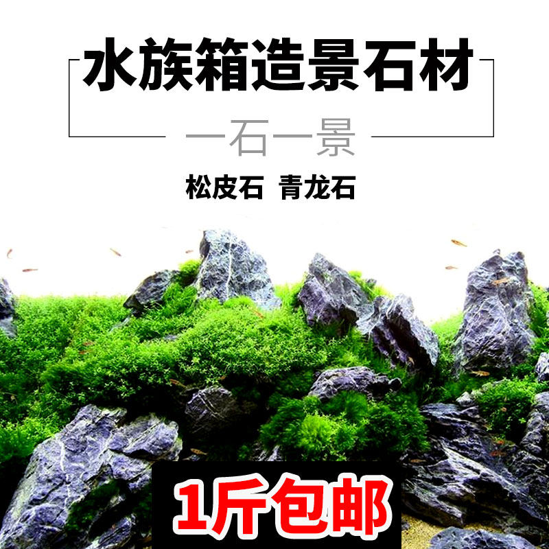 60鱼缸青龙石造景,60缸青龙石山景造景,60缸青龙石摆放技巧(第17页)_大山谷图库