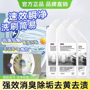 CLEANER强力去垢洁厕液洁厕灵清洗剂除臭马桶清洁剂强力去污去黄