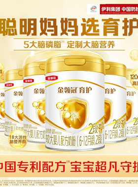 金领冠育护2段900克罐装牛奶粉
