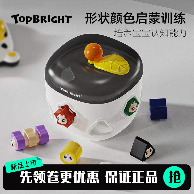 特宝儿童玩具1一3岁益智早教形状