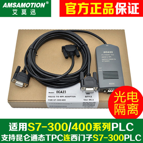 用于西门子s7300串口下载线0ca23