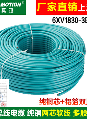 兼容西门子DP总线电缆Profibus蓝色PA两芯带拖链线 6XV1830-3EH10