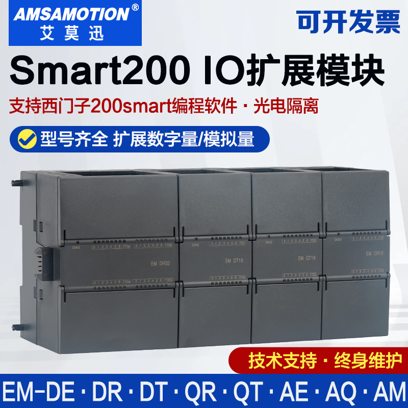 现货艾莫迅200smartplc扩展模块