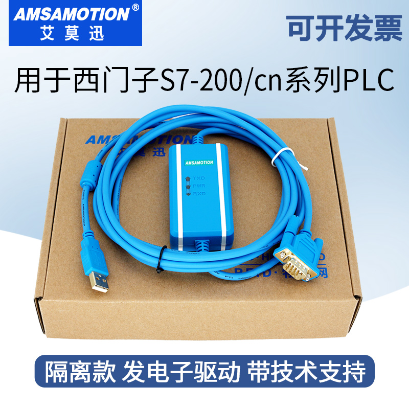 用于西门子s7-200/cnplc下载线