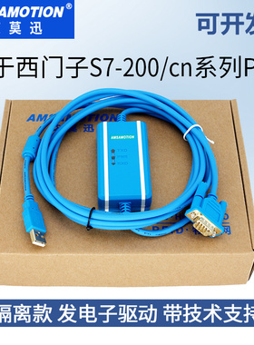 usb-ppi用于西门子S7-200及200cnPLC编程电缆3DB30数据通讯下载线