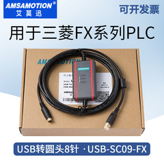 用于 三菱PLC数据线FX3U通讯下载FX2N/1N/3GA编程电缆USB-SC09-FX