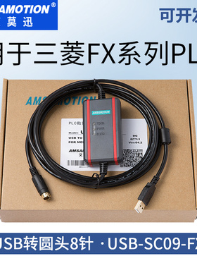 用于 三菱PLC数据线FX3U通讯下载FX2N/1N/3GA编程电缆USB-SC09-FX