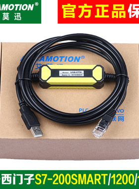 用于西门子S7-200smart/1200/1500等PLC及FX5U数据通讯下载编程线