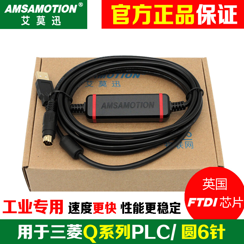 厂家直销 用于三菱Q系列plc编程电缆 USB-QC30R2 圆6针数据下载线 电子元器件市场 连接线 原图主图