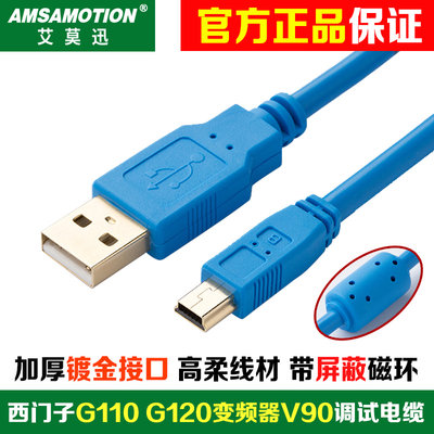 用于西门子v90伺服调试线USB-GV