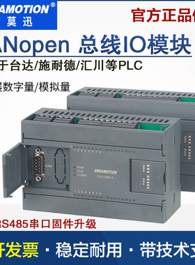 CAN总线分布式io数据采集模块CANopen协议开关模拟量输入输出扩展
