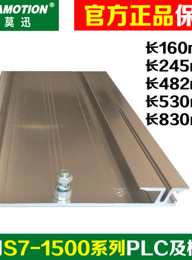 用于西门子S7-1500系列PLC安装底板导轨 590-1AB60/1AE80/1AF30等