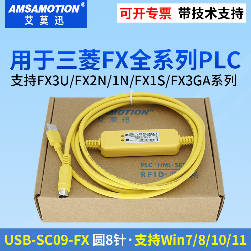 用于 三菱PLC数据线FX3U通讯下载FX2N/1N/3GA编程电缆USB-SC09-FX