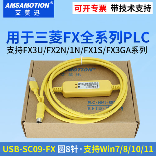 用于fx系列plc编程调试线下载线