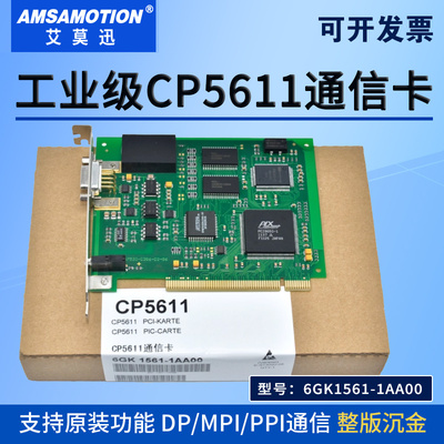 艾莫迅工业级cp5611dp通信卡