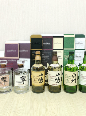 日版本土原装正品山崎白州网红空酒瓶高端酒柜摆件酒吧装饰品