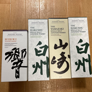 日版本土 洋酒威士忌外包装盒子礼品盒响山崎白州空酒盒拆酒盒