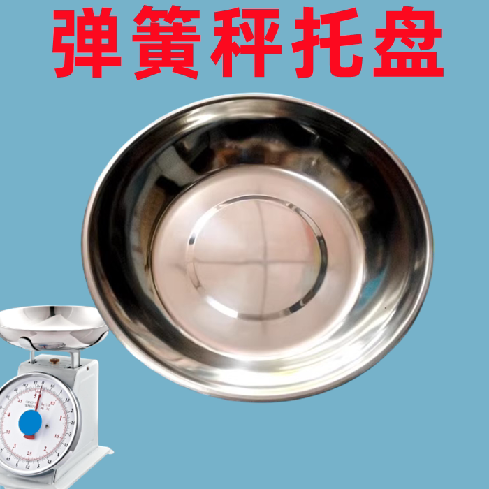 10kg桌称盘子配件台秤图片