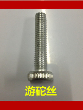 机械磅秤游砣螺丝配TGT-100kg500Kg 1000kg台秤 老式磅秤配套配件