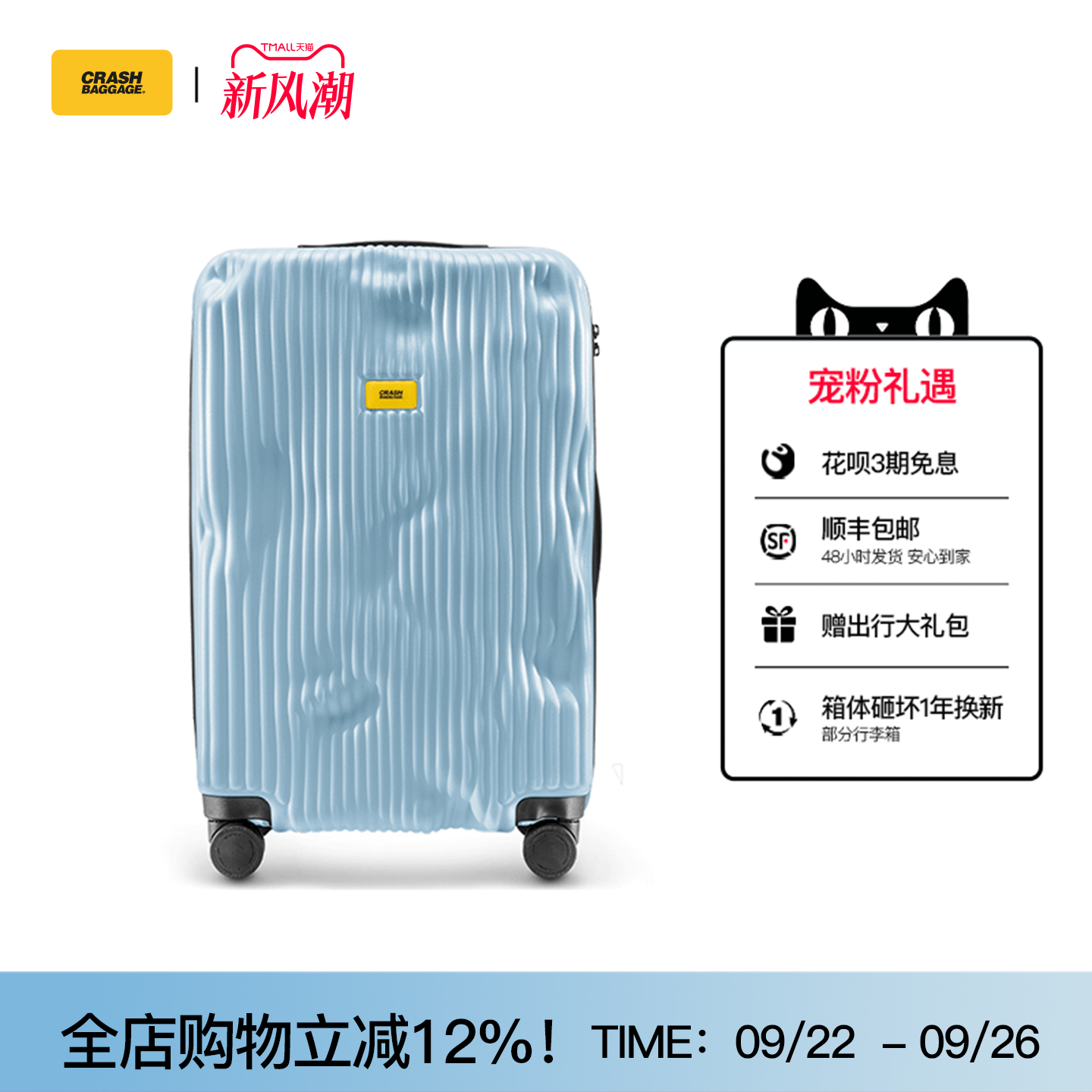 行李箱CrashBaggage静音万向轮