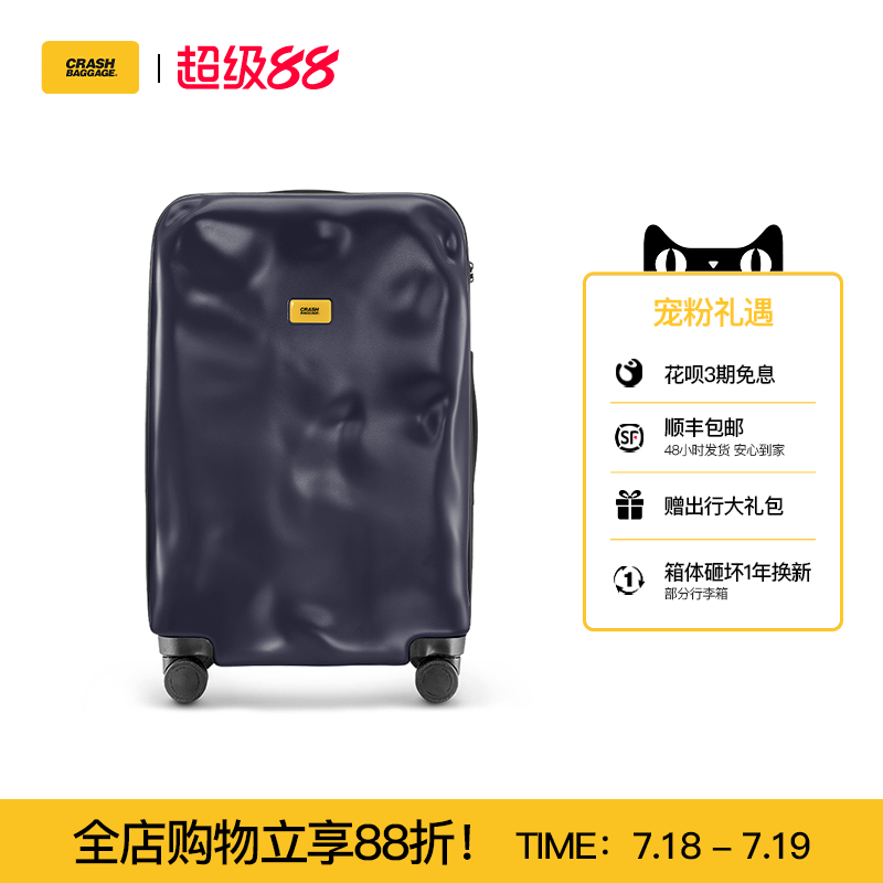 旅行拉杆箱CrashBaggage万向轮