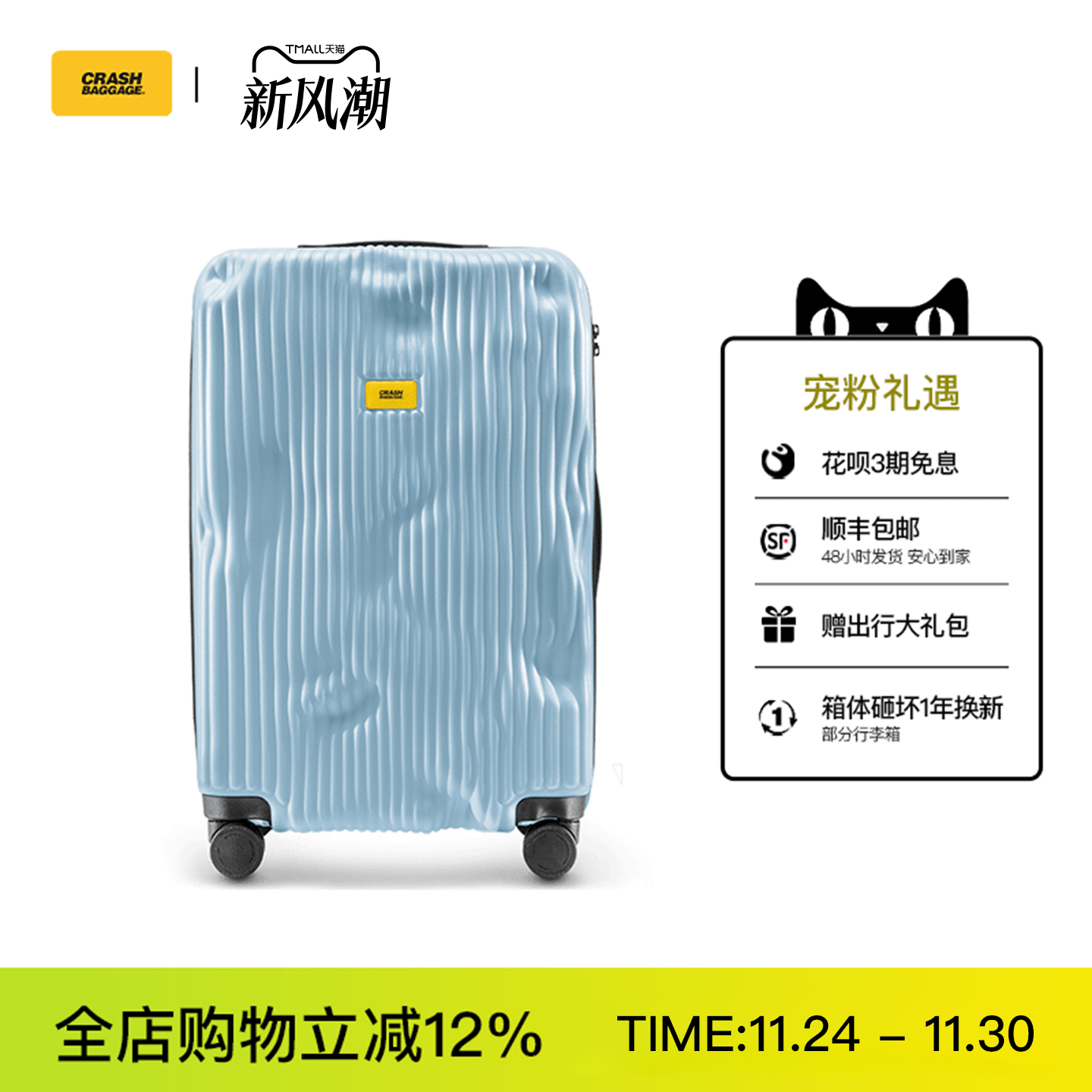 行李箱CrashBaggage静音万向轮