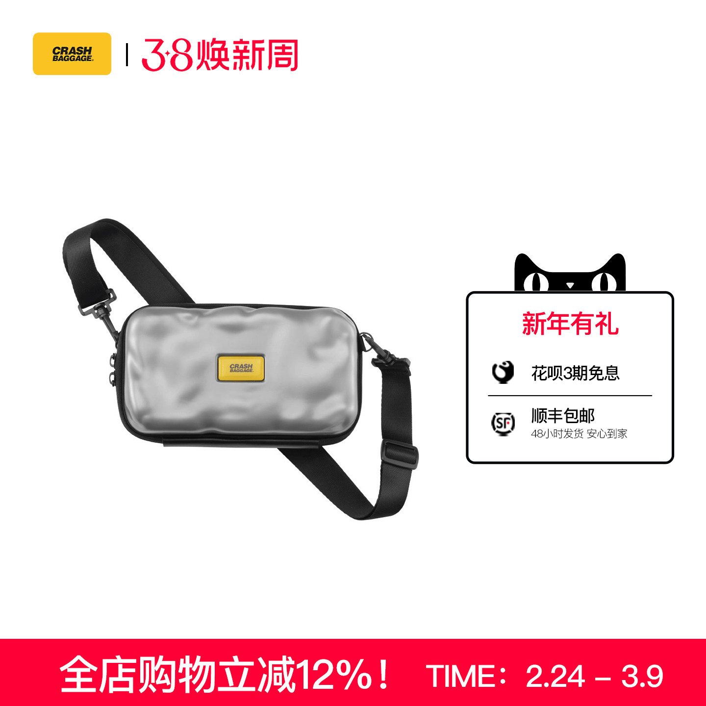 Crash Baggage时尚休闲斜挎包硬壳化妆包男女迷你小方包生日礼物