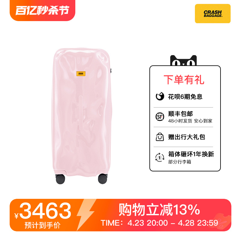 Crash Baggage【新品】行李箱TRUNK30寸旅行箱拉杆箱旅行箱男女-封面