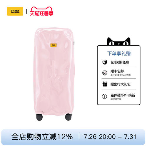 CrashBaggagePC30寸TRUNK行李箱
