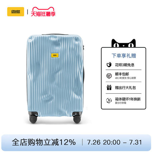 行李箱CrashBaggage静音万向轮