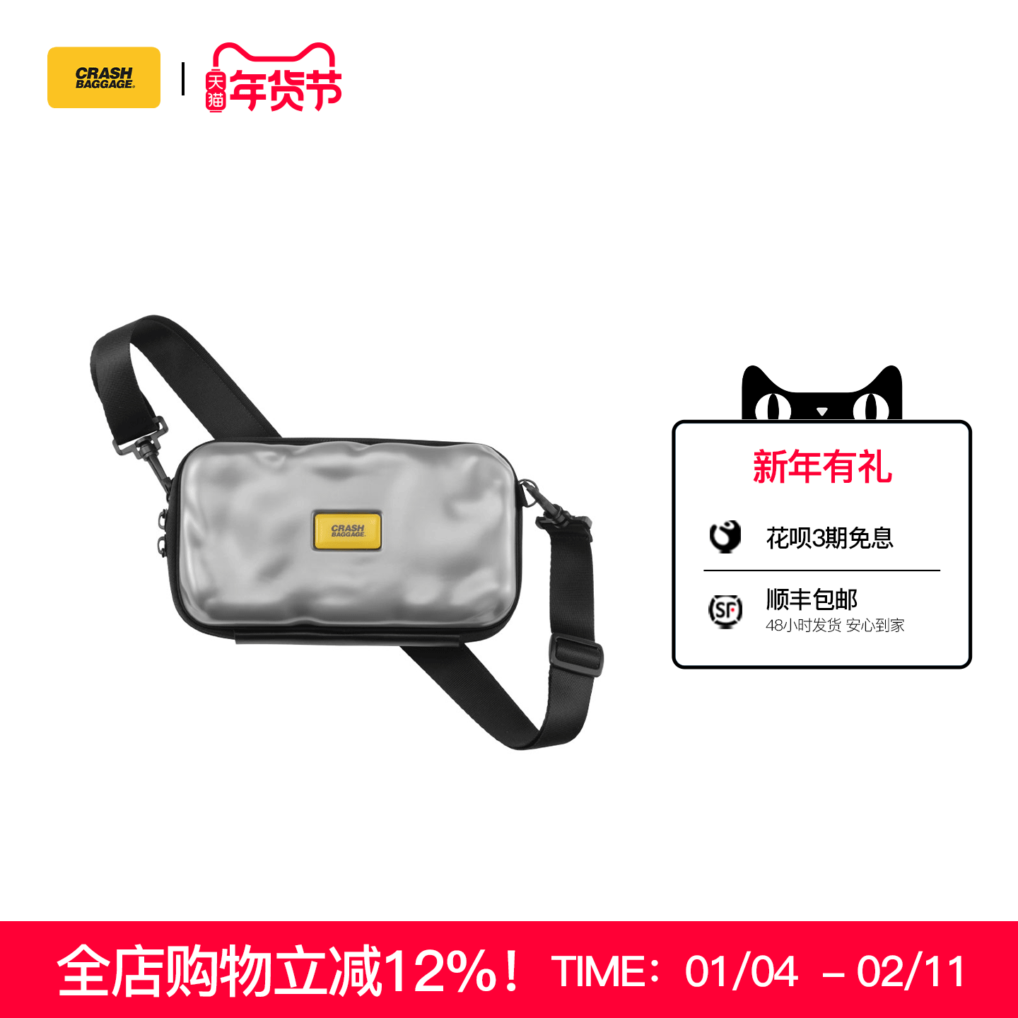 Crash Baggage时尚休闲斜挎包硬壳化妆包男女迷你小方包生日礼物,箱包皮具/热销女包/男包,小方包,淘宝优惠券,粉丝福利购,淘宝优惠卷