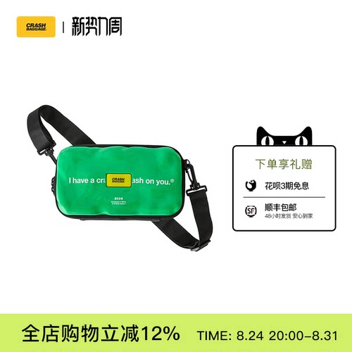 CrashBaggage斜挎包MSGM联名款